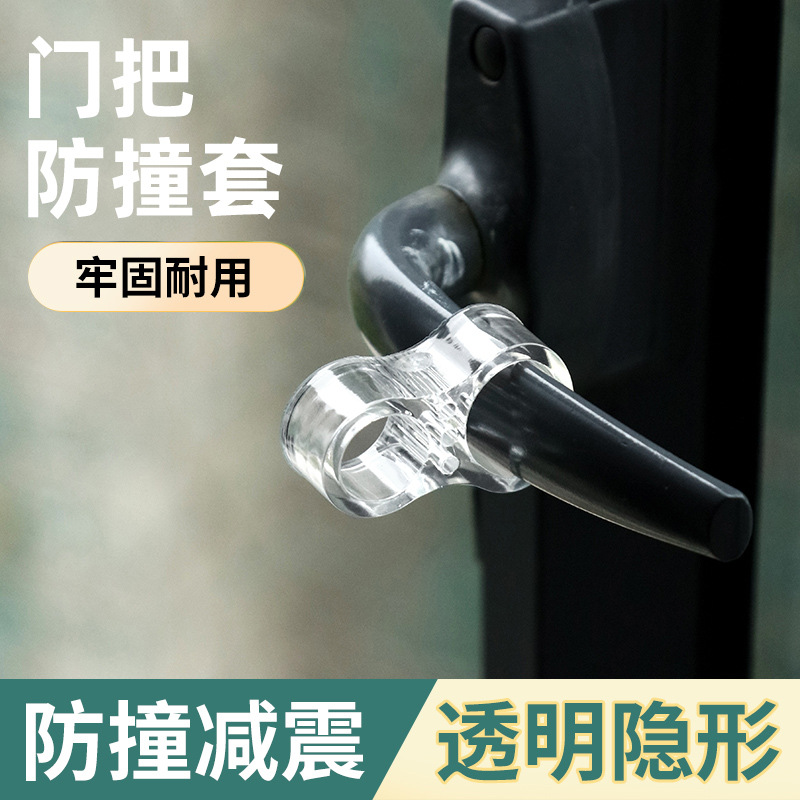 Window Door Handle Anti-collision Pad Suction Cup Protective Cover Transparent Door Suction Punch-free Broken Bridge Aluminum Window Suction Door Brescher