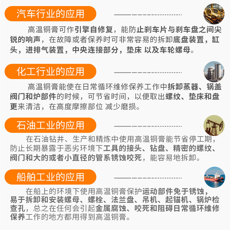 High temperature resistant copper paste Jinniu oil copper base grease wire buckle anti-tightening corrosion bolt thread anti-bite agent Small branch pipe installation