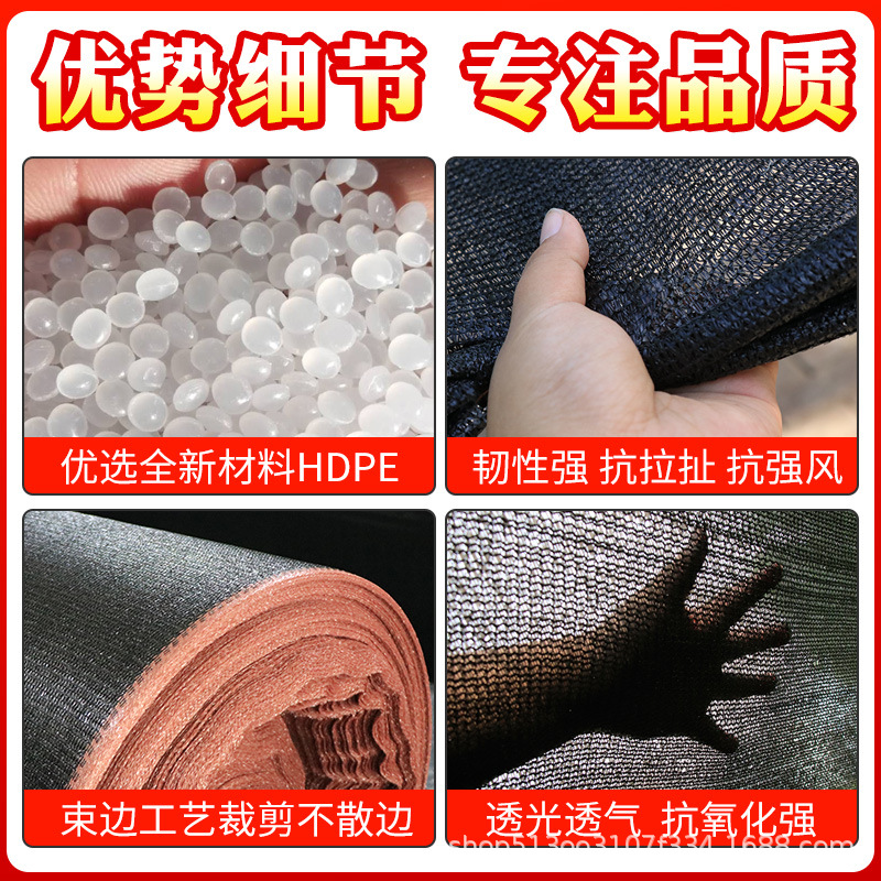Agricultural Sun Protection Shading Net Black Vegetable Greenhouse Fungi Encryption Thick Net New Material Anti-Aging Heat Insulation Shading Net