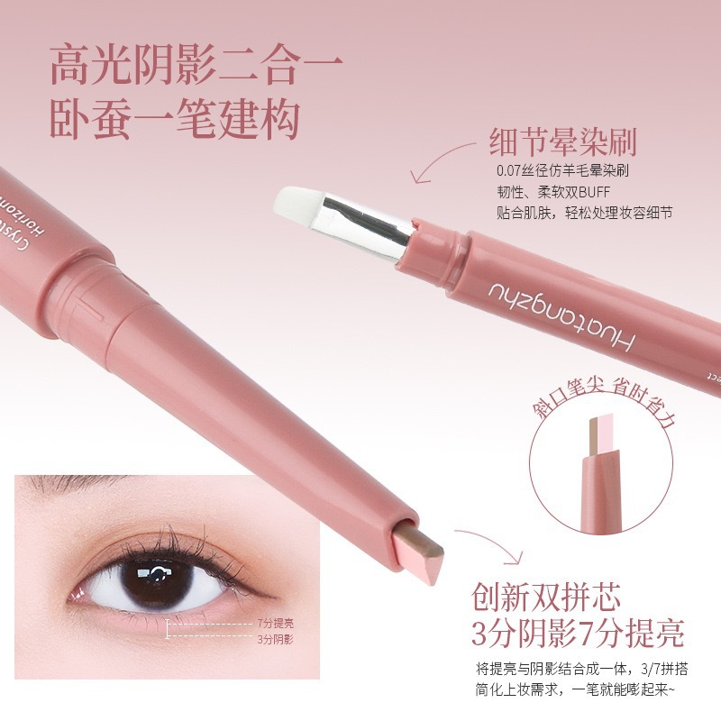 Huatang Main Crystal Color Two-Color Silkworm Pen, Mother's Sense Brightening Shadow Double-Ended Two-In-One Waterproof Three-Dimensional Silkworm Pen