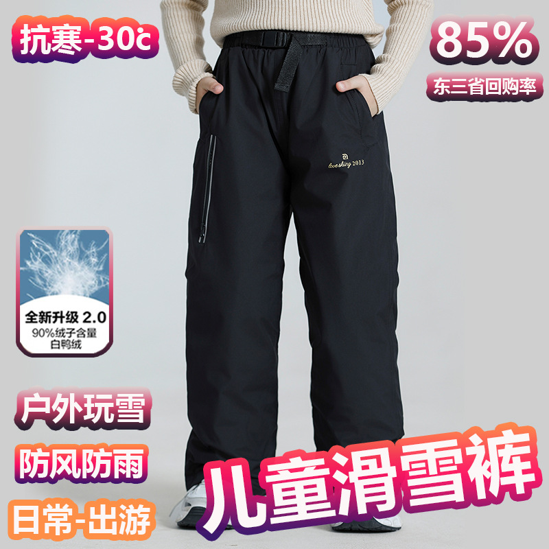 Пуховые брюки для детей, зимние лыжные брюки для мальчиков и девочек, утолщенные, ветрозащитные и водонепроницаемые, теплые брюки для активного отдыха