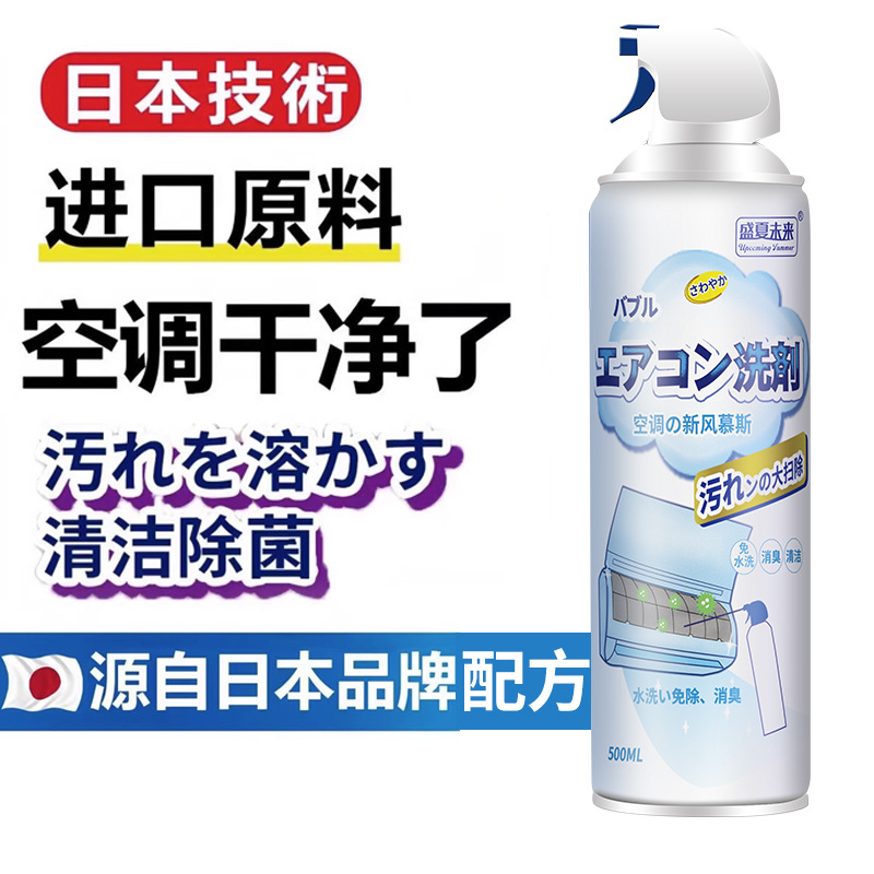 Air Conditioner Cleaning Agent Wholesale Foam Mousse No-Wash Decontamination and Deodorization Household Air Conditioner Cleaning Agent Ready for Drop Shipping