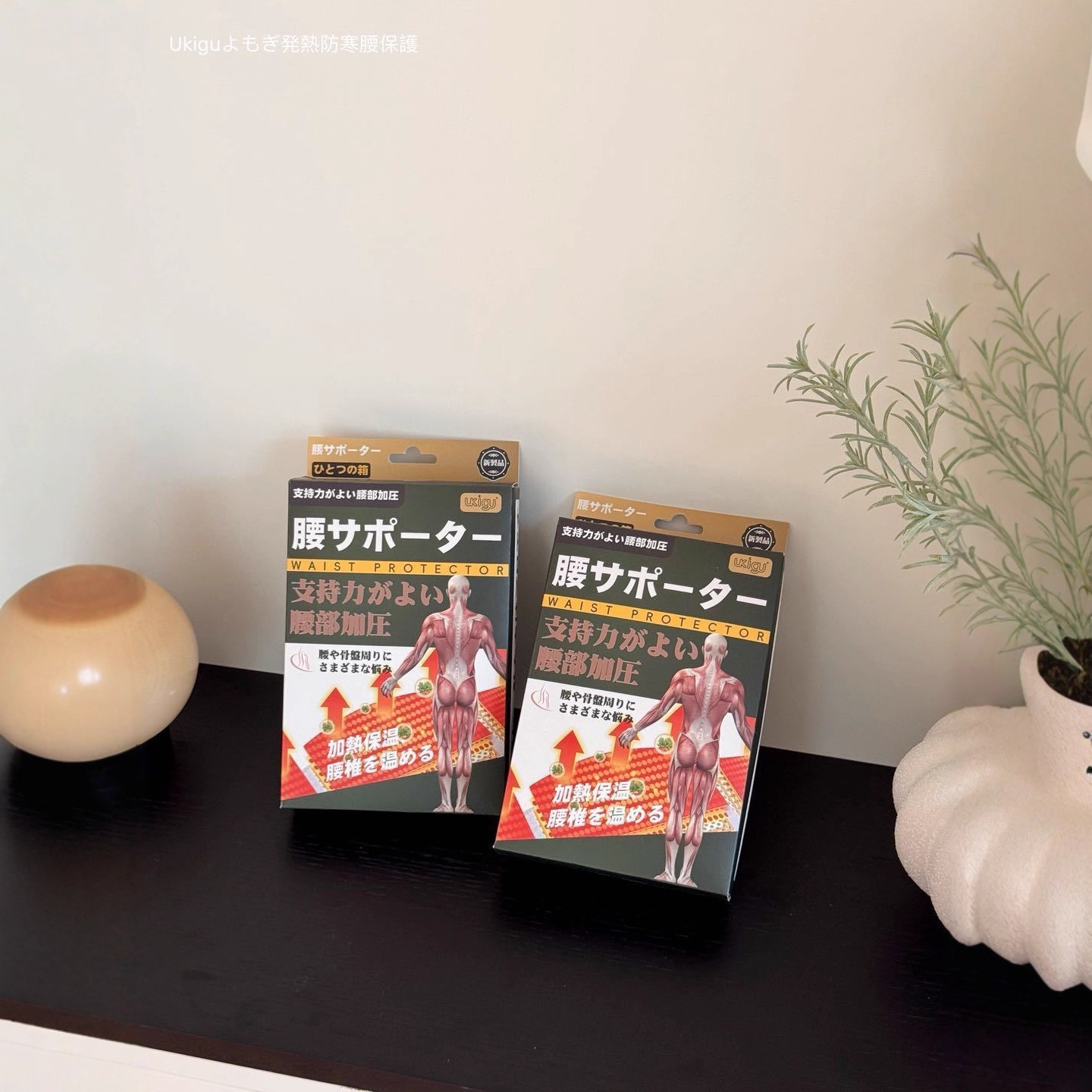 Ukigu Green Box Mugwort Heating Cold Protection Waist Protection Warm Abdomen Waist Belt Warm Protection Belly Autumn and Winter