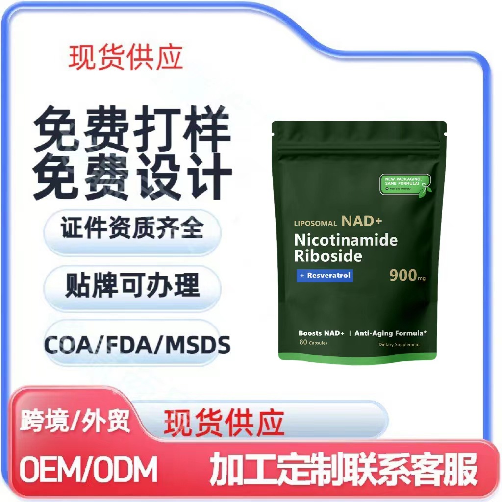 Carefully Selected Tk Popular Bags Dan Niacinamide Capsules Nicotinamide Ribosidecapsule