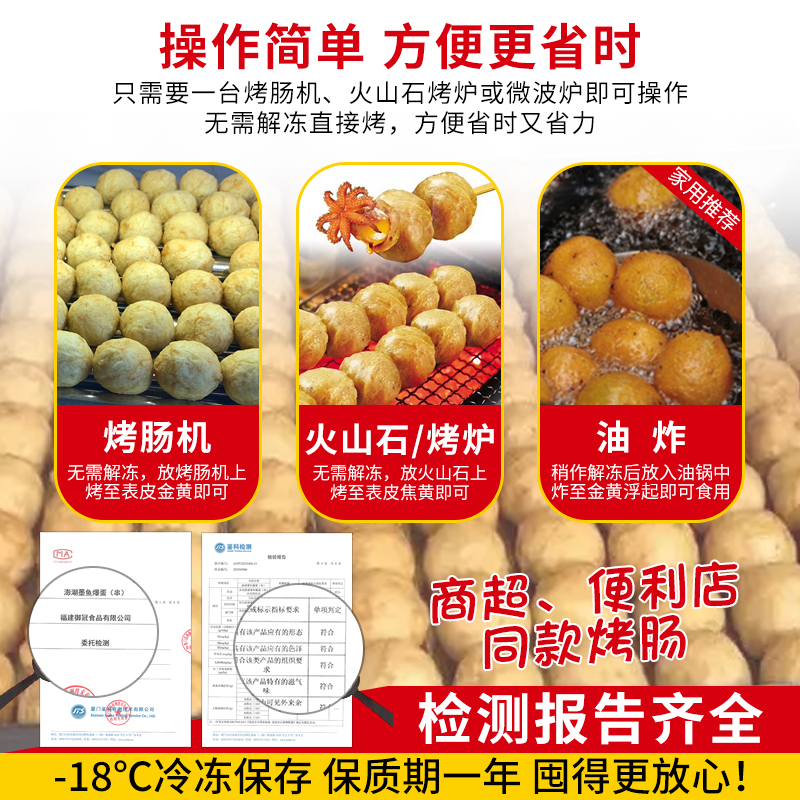 Zhenxiang Penghu Cuttlefish Popping Egg Cuttlefish Balls Popping Grilled Meatballs Convenience Store Grilled Fish Balls Same Hot Pot Oden Cooked and Grilled