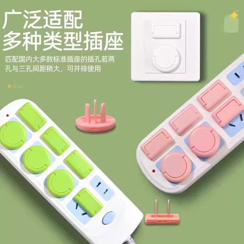 Защитный чехол для детской розетки против электрического удара