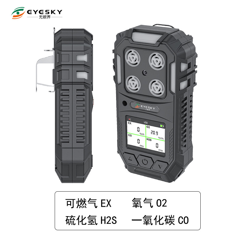 Eyeless Four-In-One Toxic and Harmful Gas Detector Combustible Gas Oxygen Hydrogen Sulfide Carbon Monoxide Detection