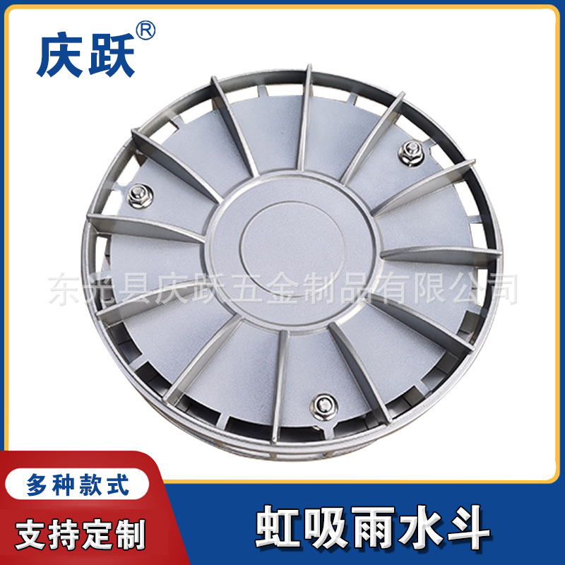 The Drain Pipe Factory Supplies Stainless Steel Rainwater斗S Type 87 with Side Discharge and Siphon Design, Supporting High-Efficiency Siphon and Large Diameter