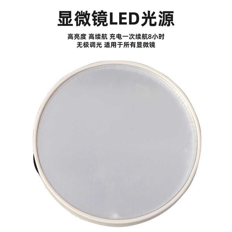 Optical microscope LED fill light XSP series high brightness electrodeless dimming light source instead of reflector accessories