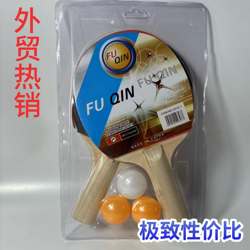 Кросс-бордерная ракетка для настольного тенниса, 2 комплекта, иностранная торговля, популярная ракетка для начинающих, 2-3 мяча