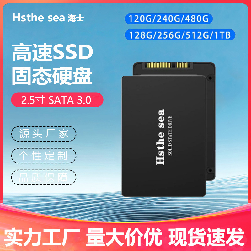 SSD твердотельный накопитель 128Г 256Г 2.5 дюйма SATA3 для настольных и ноутбуков 512Г 1Т экспорт с зарубежа