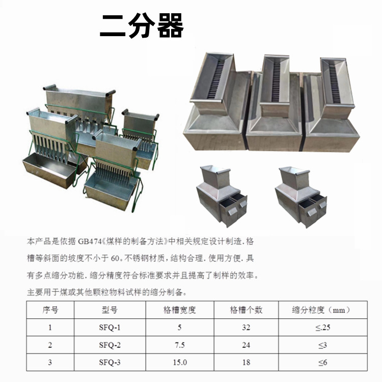 Sealed Stainless Steel Splitter/Reducer/Portioner Grids Slot Particle Size 1/3/6/13mm Coal Sample Splitter