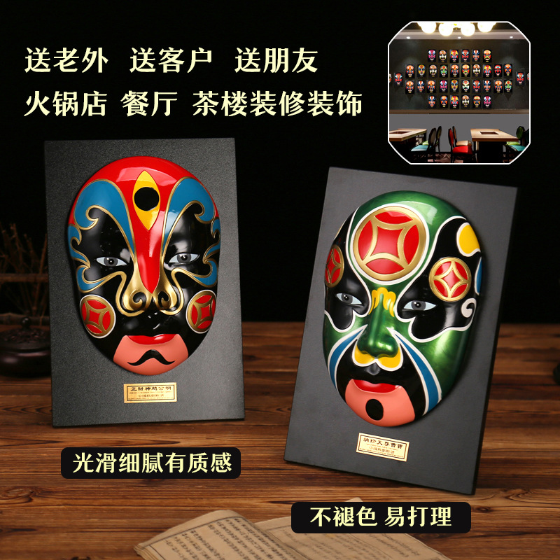 Подвеска с лицом Пекинской оперы для ресторана, китайский стиль специальные подарки для иностранцев