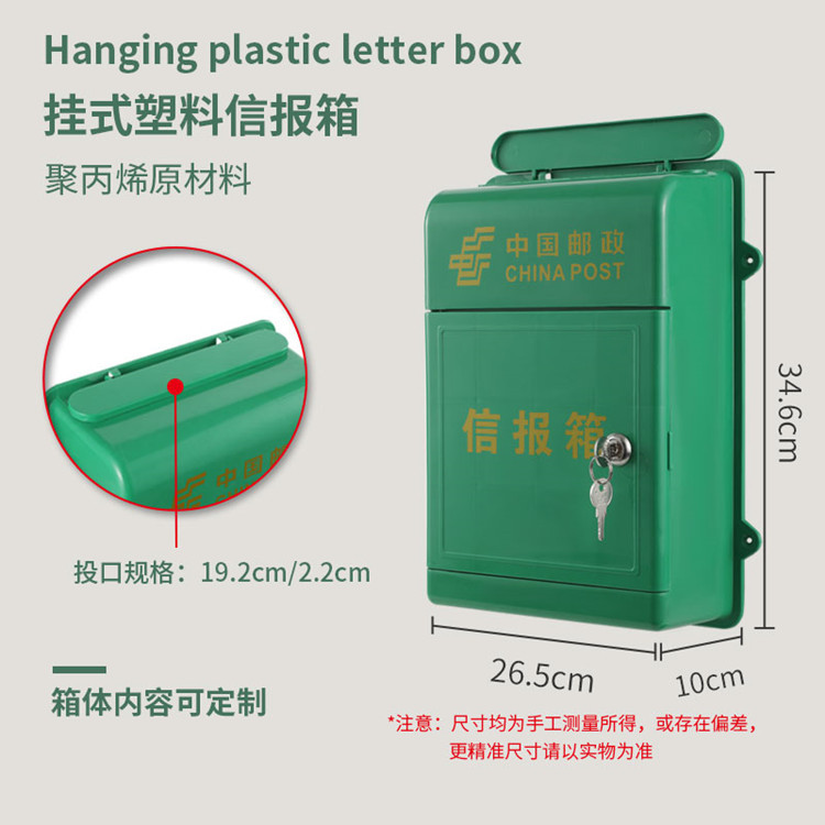 White Postal Letter Box Outdoor Wall-Mounted Plastic Opinion Box Newspaper Box Letter Box Home Storage Box New Style