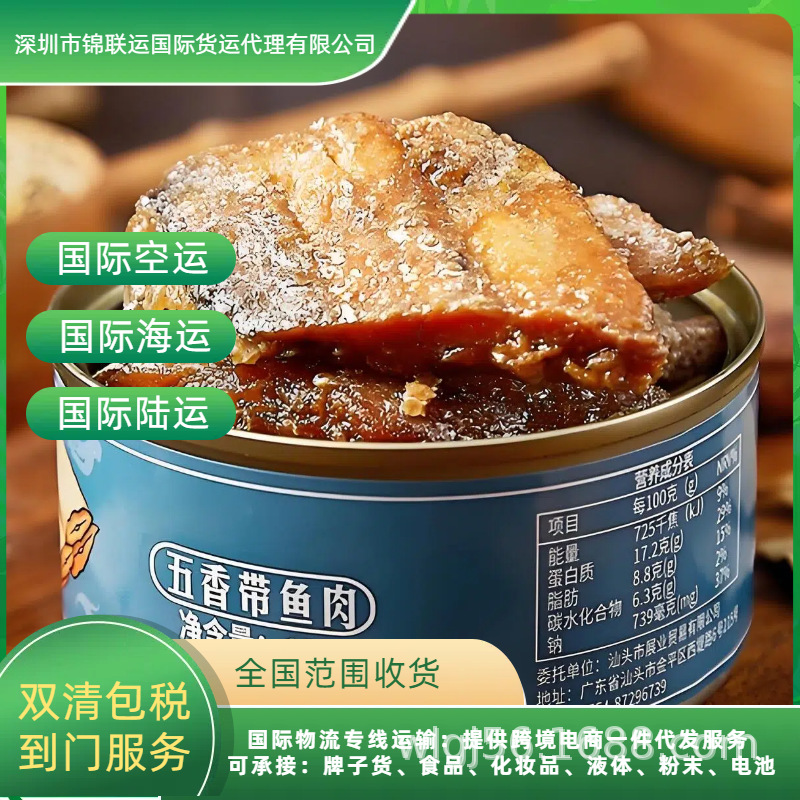 U.S. Air Express Food Line Transports Braised Duck Necks and Other Snacks to the United States with Double Clearance and Tax Included. Ups Delivery Is Stable and Timely