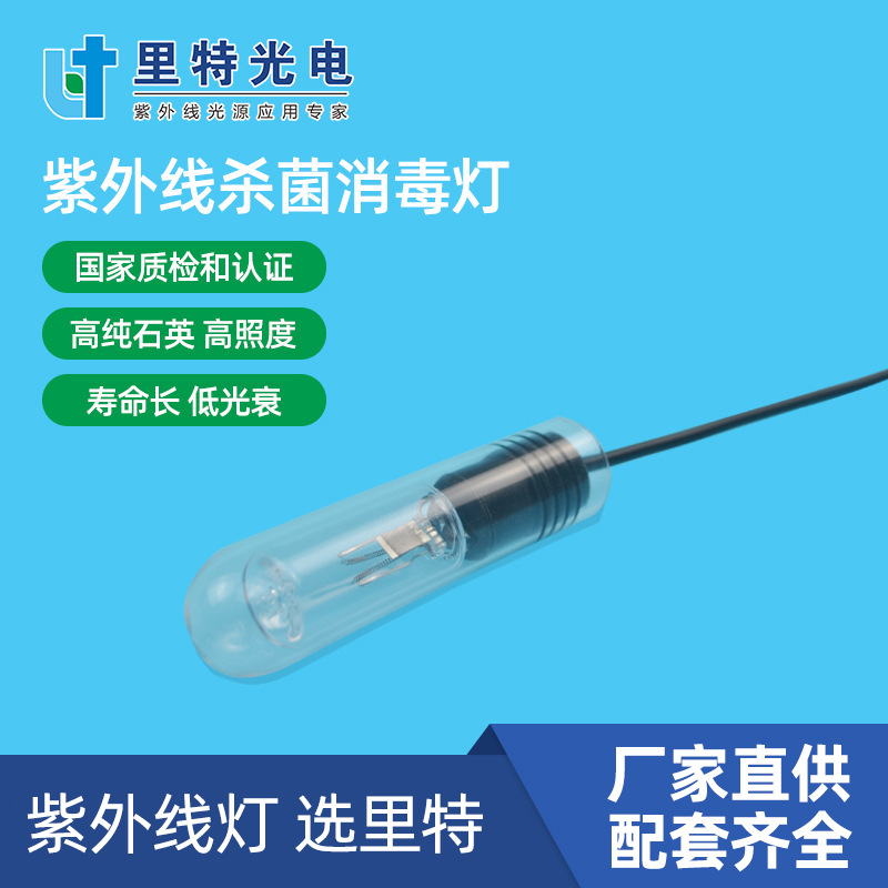 Заводская ультрафиолетовая лампа для дезинфекции 3W, подводная водонепроницаемая лампа