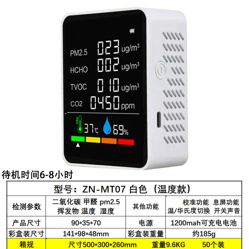 5-in-1 Carbon Dioxide Detector Formaldehyde Tvoc Pm2.5 Temperature and Humidity Air Quality Portable Formaldehyde Detection