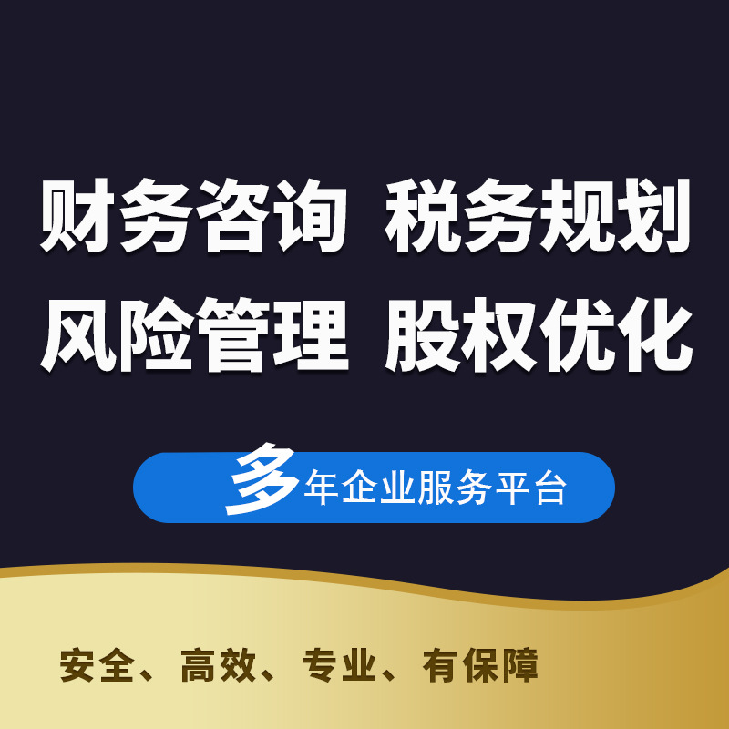 Нанкин Финансовые и налоговые консультации, бухгалтерское агентство, подготовка финансовой отчетности, бухгалтерское агентство, обработка бухгалтерии и подача налоговых деклараций