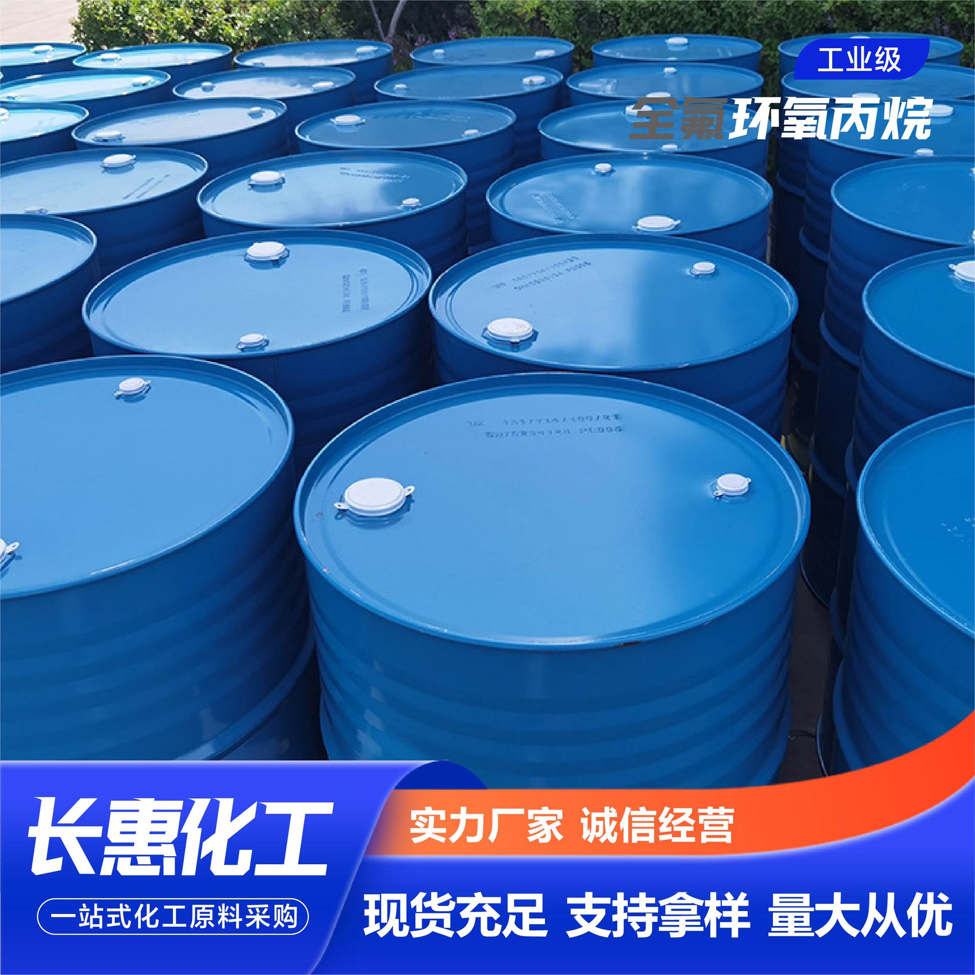 Ready Supply of Full Fluoride Epoxy Propane in Stock Industrial Grade Emulsifier Adhesive High Content Ptfe Epoxy Propane