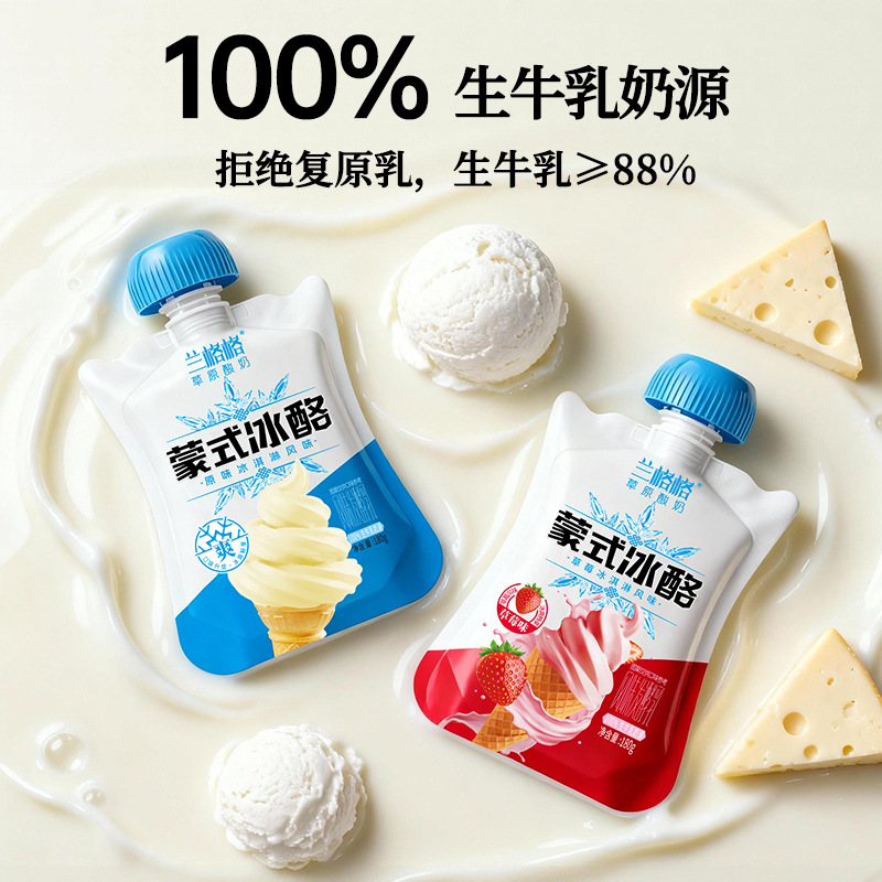 Langgege Mongolian-Style Ice Cream Strawberry Flavor 180*6 Bags + Mongolian-Style Ice Cream 180*6 Bags Low-Temperature Yogurt Whole Box Wholesale