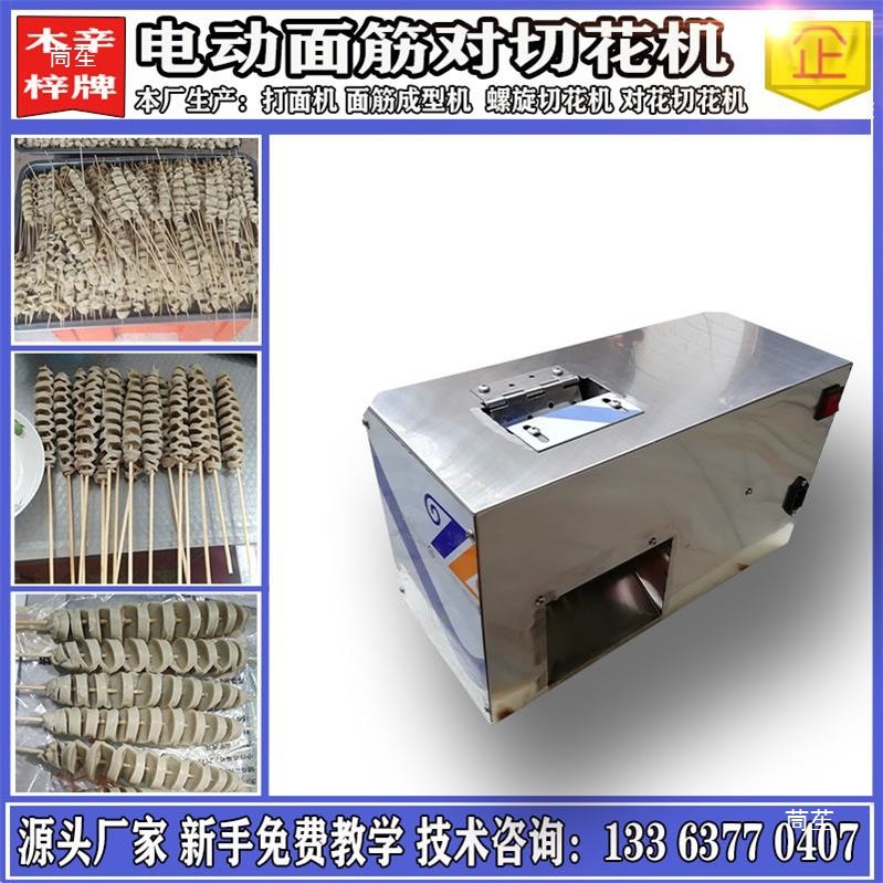 Fully Automatic Gluten Forming Machine, Commercial Baked Gluten Winding Machine, Imitation Handmade Gluten Machine, Leidezhu Others