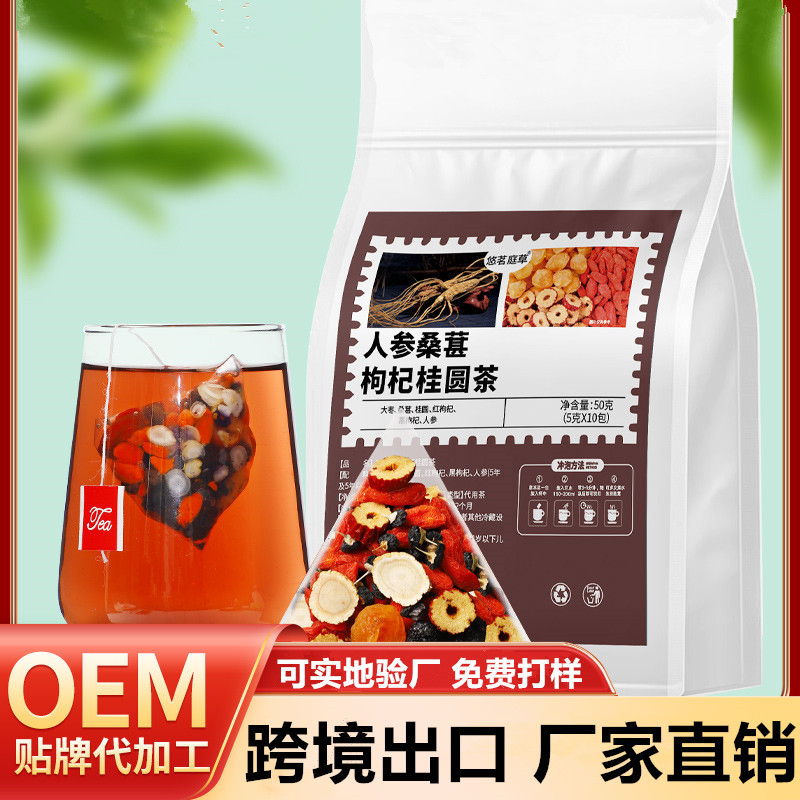 Кросс-бордерный цветочный чай, женьшень, шелковица, ягоды годжи, лонган, чай шести сокровищ, черные ягоды годжи для мужчин и женщин, женьшень, чай для восстановления после бессонной ночи