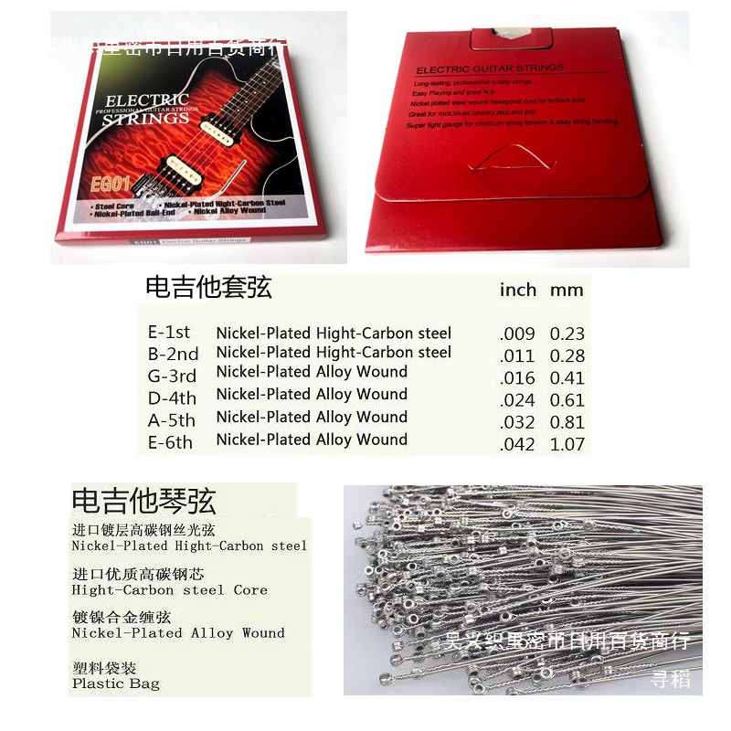 Folk Guitar Strings, Classical Guitar, Acoustic Guitar, Electric Guitar, Steel Wire Nylon String Set, 6 Pieces