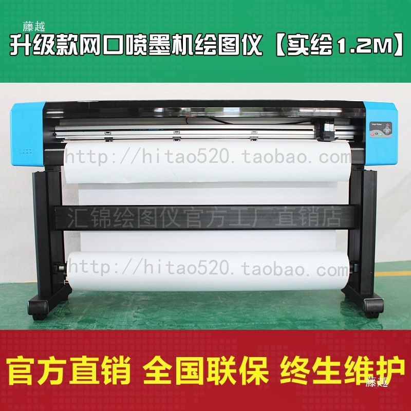 Huijin Clothing Plotter High-Speed Inkjet Machine Cad Paper Pattern Marking Machine Logo Typesetting Printing Machine
