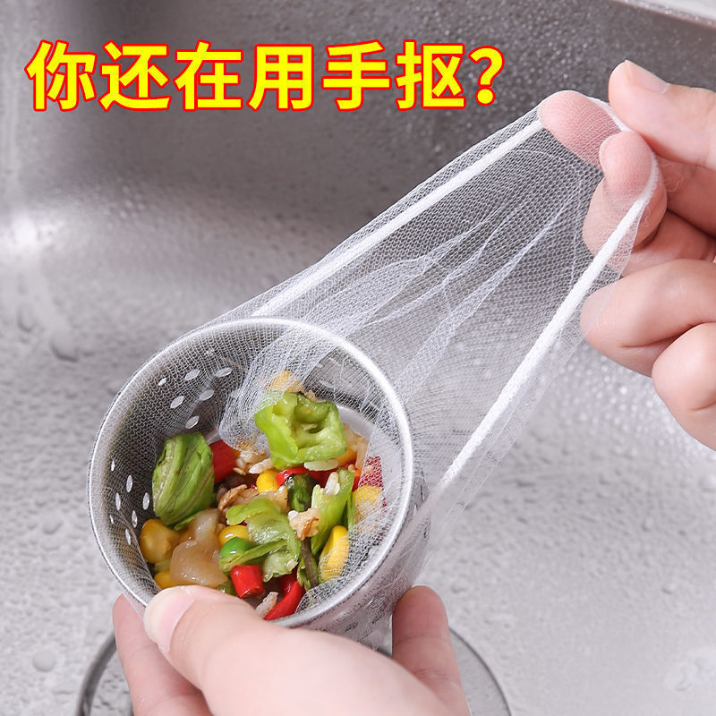 Factory wholesale kitchen sink filter disposable sewer garbage filter food residue sink mesh bag