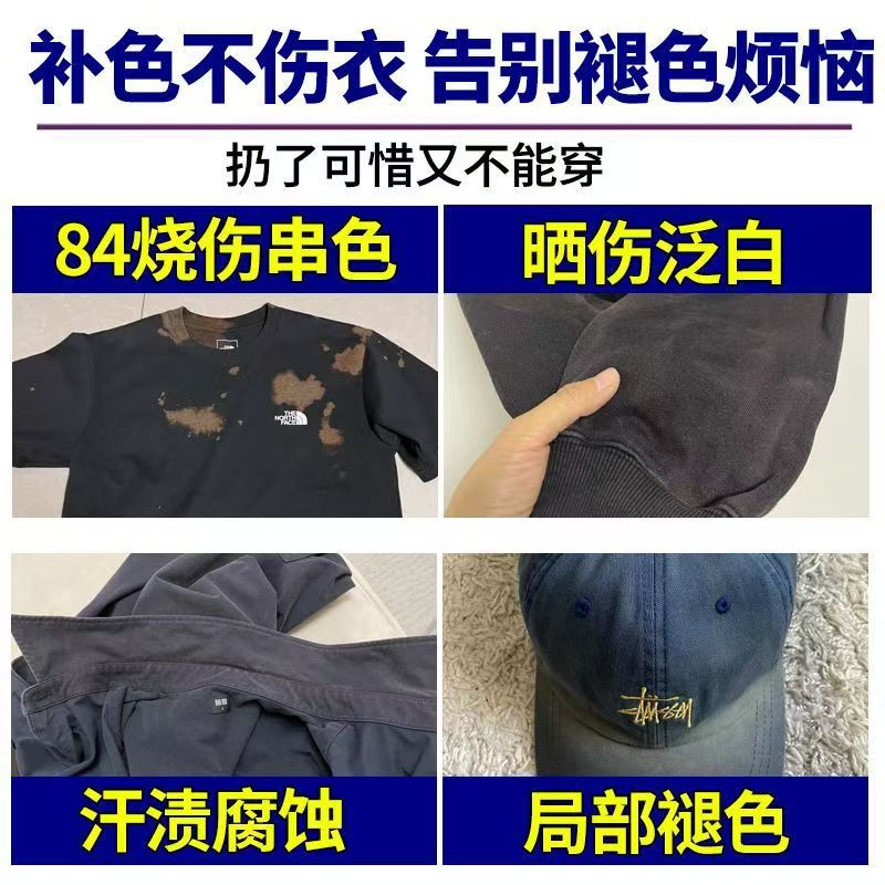 Navy Blue Clothes Reducing Agent, Clothes and Hats Fading, Color Fading Repair, Special Color Replenishing and Color Fixing Reducing Agent