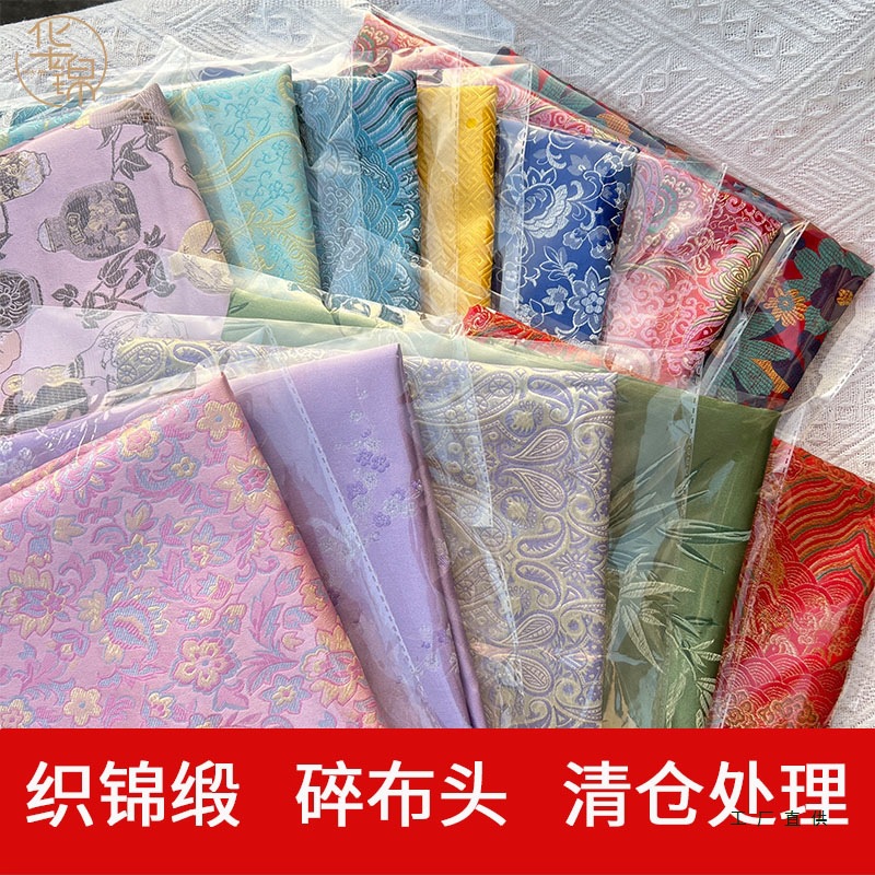 Специальное предложение на остатки ткани, brocade для ручной работы, детская одежда, саше и распродажа ткани