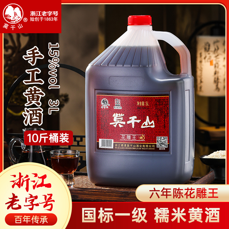 Желтое вино Моганьшань, 5L, 15 градусов, чистое зерновое пивоварение