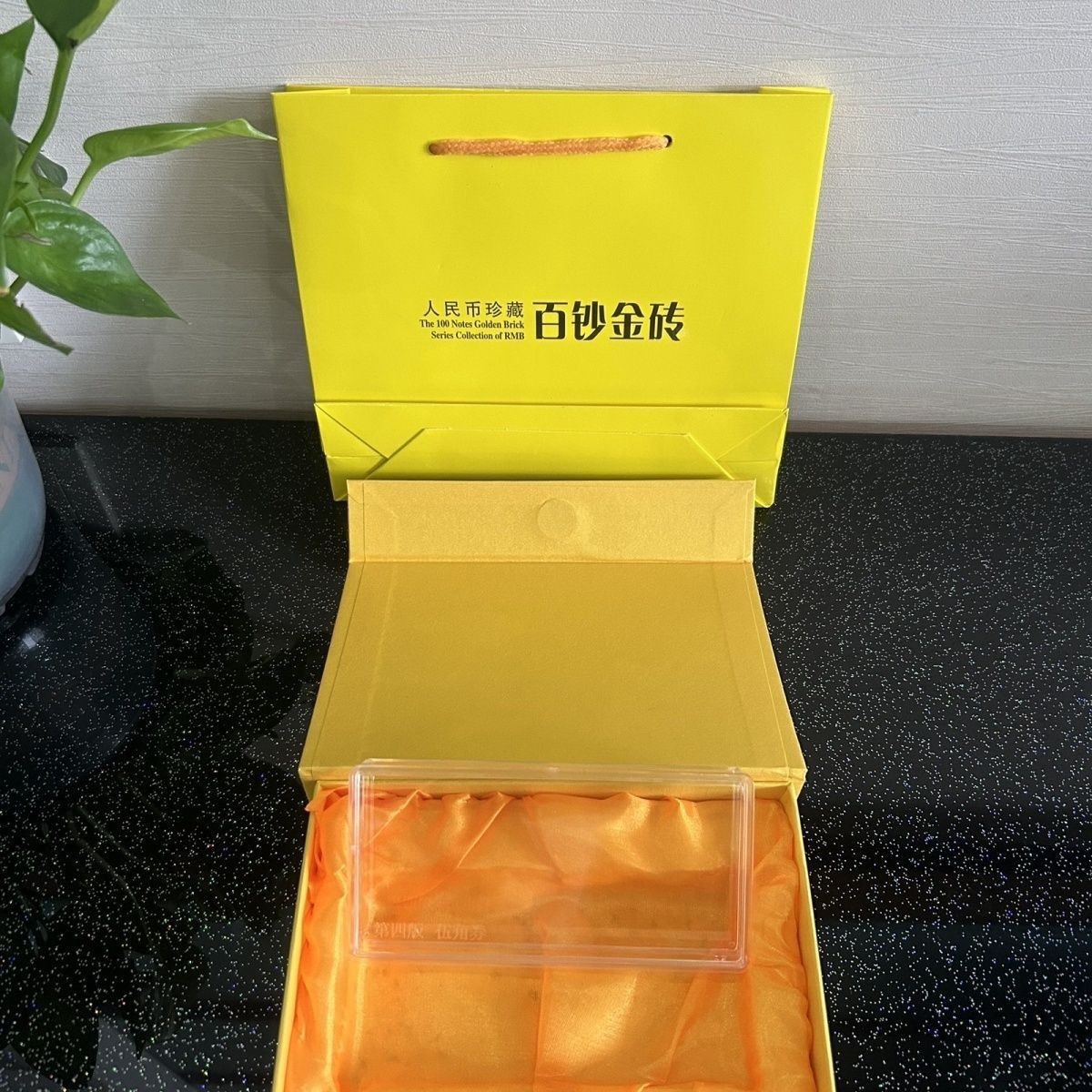 1 Yuan Hundred Banknote Gold Brick One Yuan Hundred Consecutive Number Collection Album Coin Album Positioning Box Insurance Bank Sales Gift