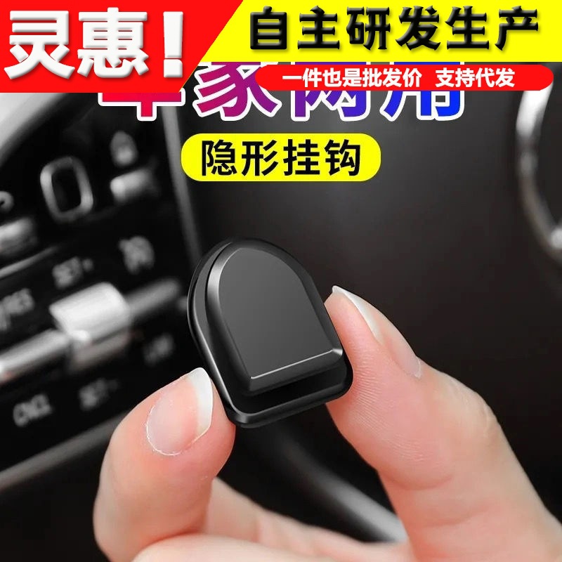Скрытый многофункциональный крючок для спинки сиденья автомобиля, мини-крючок, прямая продажа