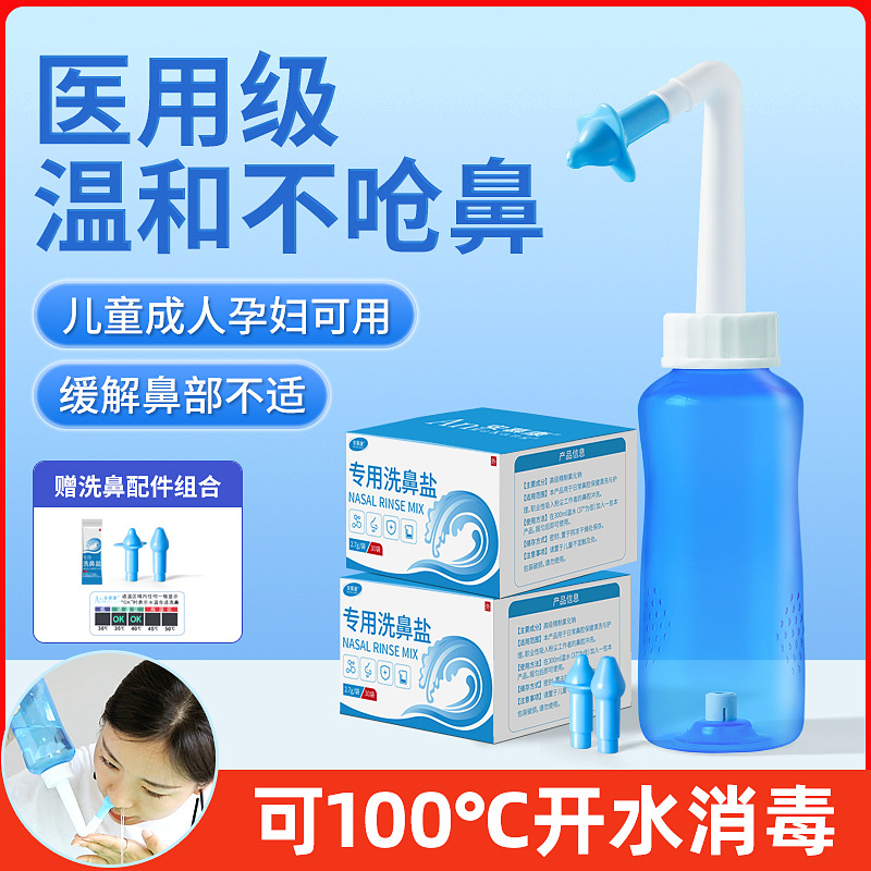 Назальный промыватель Anmukang для аллергиков