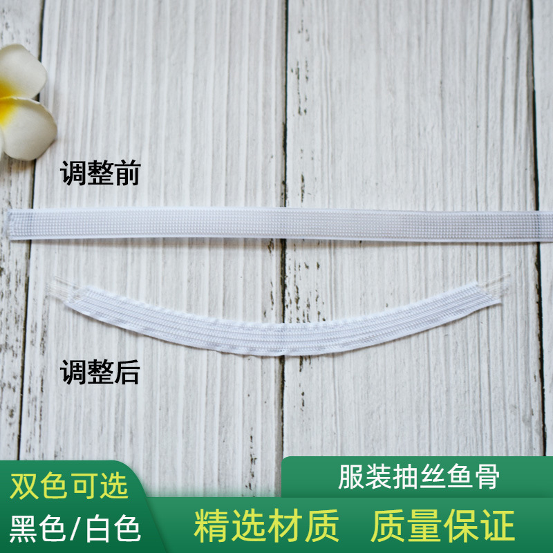 Shredded Fish Bone Clothing Accessories Wedding Dress Sewing Glue Bone Chest Keel Fixed Aluminum Thread Skirt Support Intimates Shaping Support