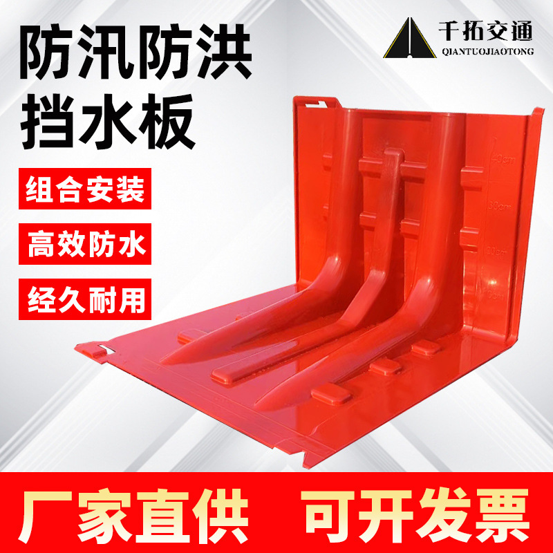 L-type household waterproof underground garage flood control board flood control emergency ABS plastic water retaining board mobile water retaining board