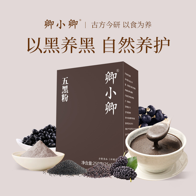 Qing Xiaoqing Five Red Powders Five Black Powders Eight Treasures Powder Seven White Powders Black Sesame Black Goji Berry Mulberry Red Dates Longan Huangshan Yam