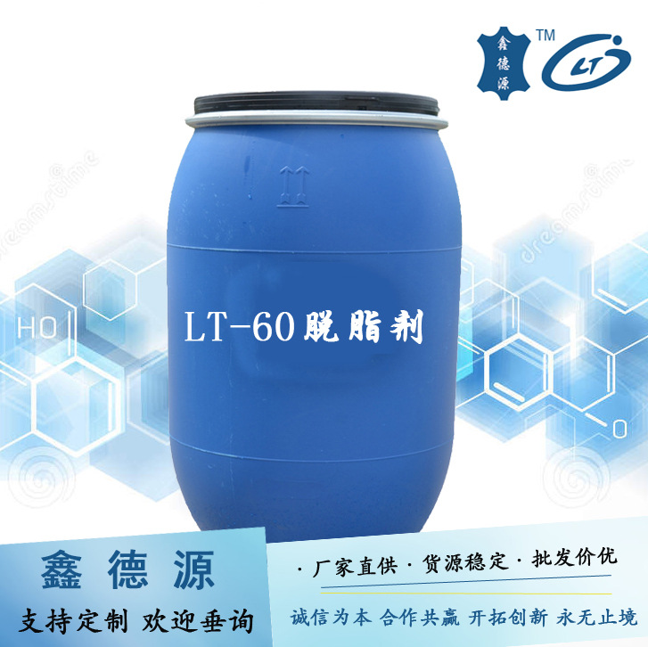 Добавка для обезжиривания кожи, эмульгатор, анионный очиститель, анионный обезжириватель для машин, Циндао Водопровод