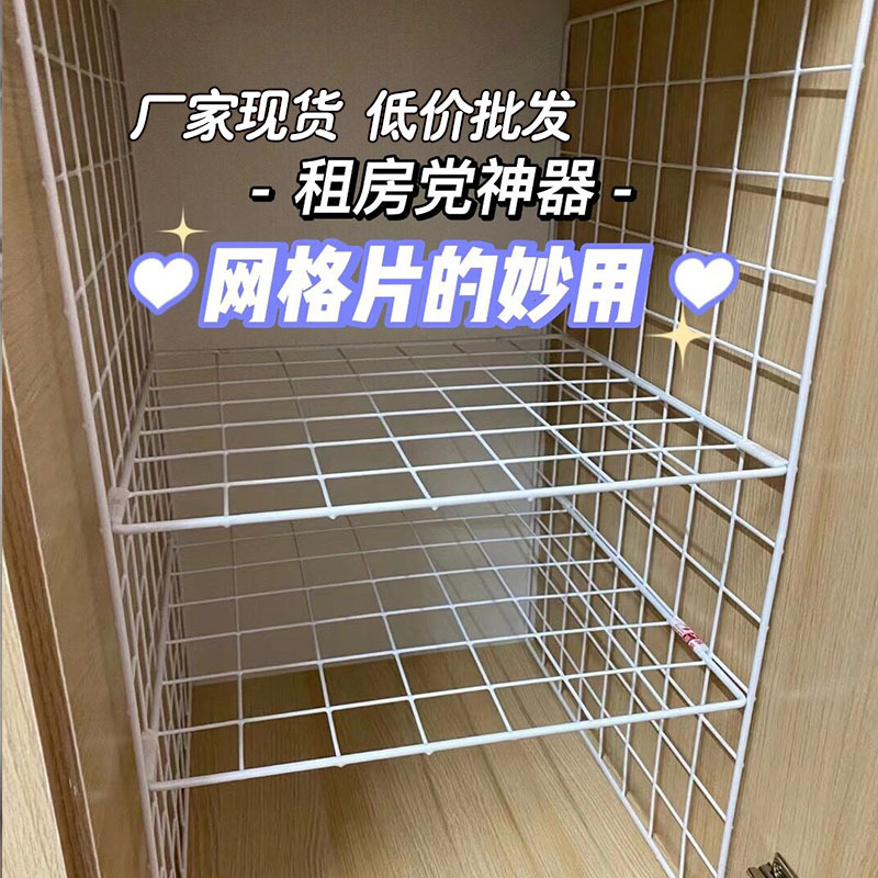 Kindergarten Wall Mesh Grid Iron Mesh Goods White Photo Wall Mesh Rack Iron Wire Grid Subnet Supermarket Wall Rack