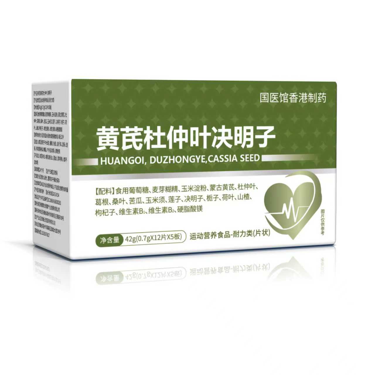 Astragalus, Eucommia, Cassia Seed 42g Green Box Sports Nutrition Food Endurance Category Manufacturer Direct Wholesale and Distribution