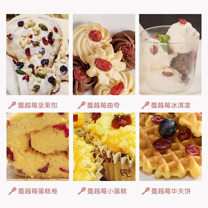 Baking raw materials [Coch/Keqian] Dried cranberry 100 g/bag American native sliced preserved cookies raw materials