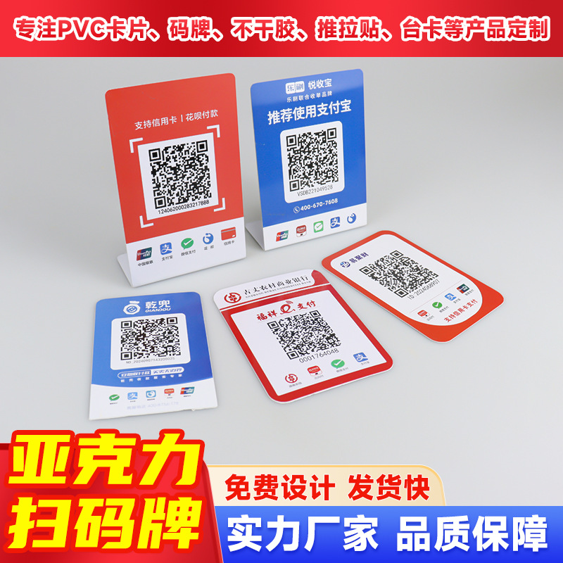 Плата для кодирования, индивидуальная настройка, плата для сканирования, ПВХ акриловая карточка