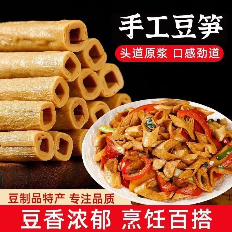 High-Quality Handmade Bean Shoots Cold Hot Pot Commercial Household Manufacturer Wholesale Dried Bean Shoots Specialty Products