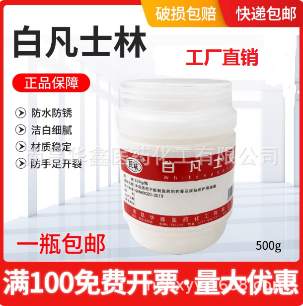 Вазелин Minlian, 500 г, смазка, доставка бесплатно