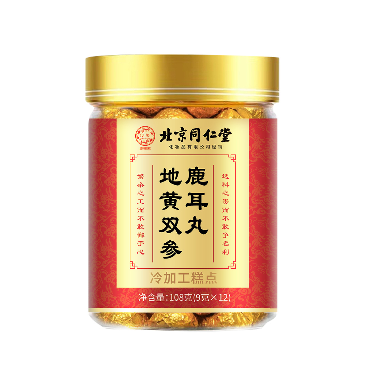 Beijing Tongrentang Yizhuang Dihuang Shuangshen Lu'Er Pills Ear Care Health Nourishment 108g Bottle One Piece Wholesale