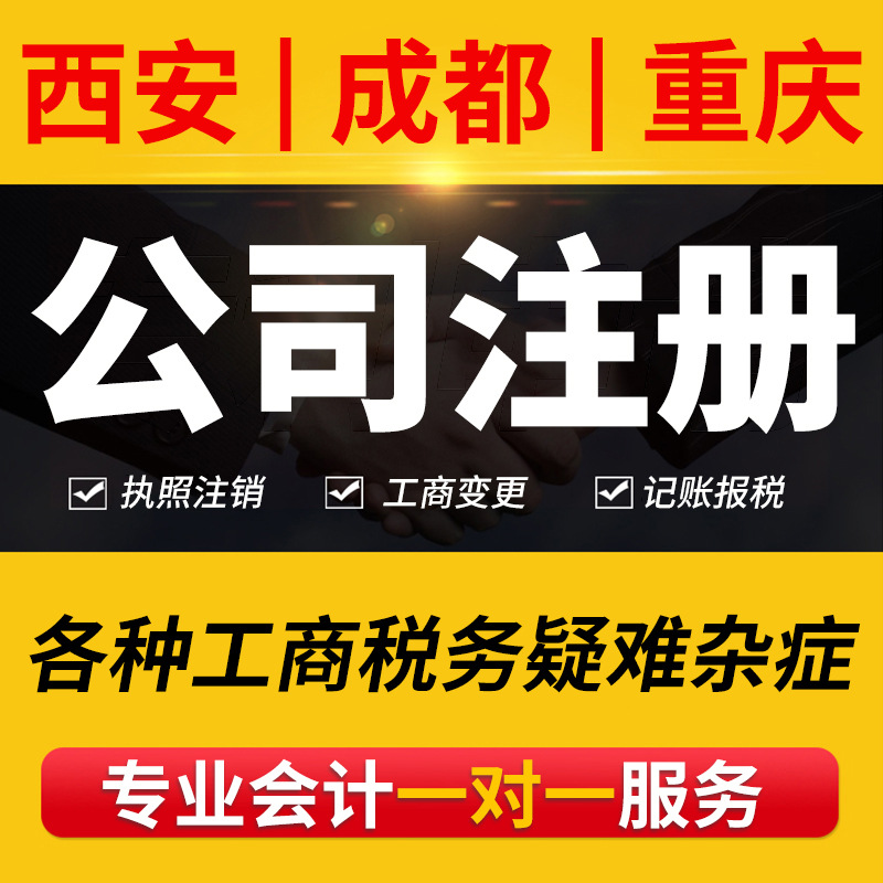 Агентство по регистрации зарубежных компаний, регистрация компаний, лицензия на электронную коммерцию, агентство бухгалтерии и бухгалтерское агентство