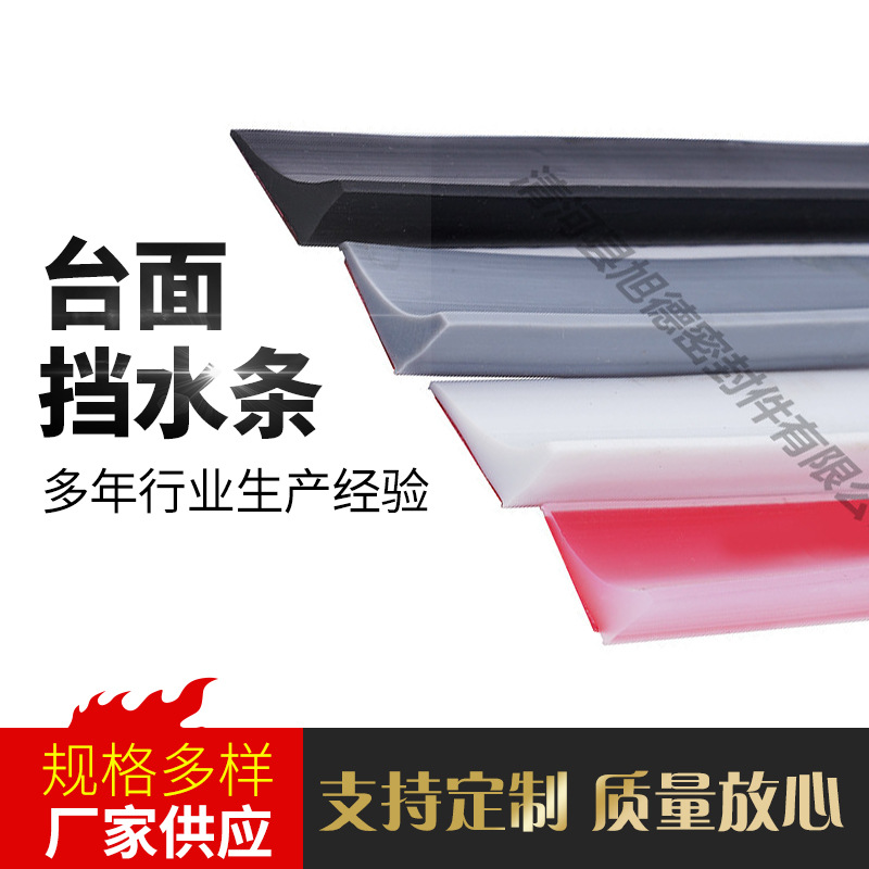 Оптовая водоотводящая полоса для кухонной столешницы, мойки и стола