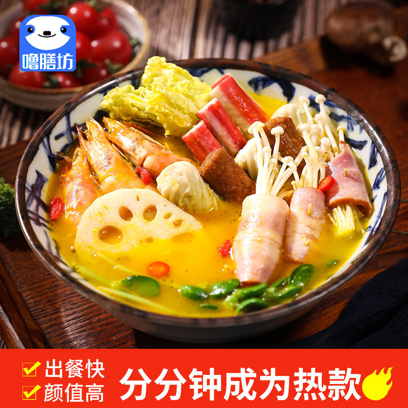 Spicy hot commercial special seasoning box seasoning three fresh soup Tomato bone soup spicy hot bowl chicken seasoning free shipping