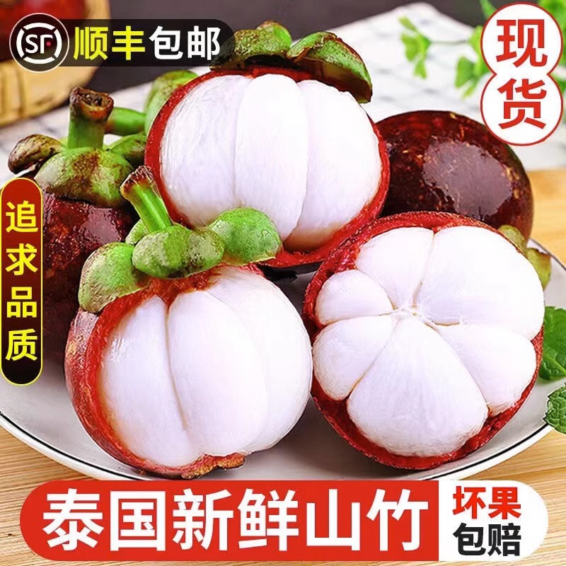 Аутентичный тайский мангостин, импортированный из Таиланда, свежий 6A крупный бамбуковый фрукт, подходит для беременных женщин, бесплатная доставка через Sf Express, целая коробка 5 фунтов